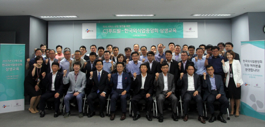 <대·중소기업 相生시대 연다>자영업자와 ‘상생 아카데미’… 외식 트렌드·경영기법 공유