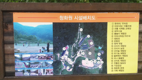 청화원 시설배치도