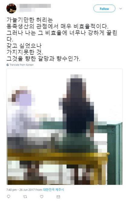 (제주=연합뉴스) 여성손님 ‘도촬 파문’을 일으킨 제주 협재해수욕장 인근 카페 알바생의 트위터 글과 사진.
