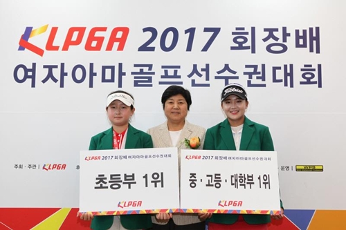 회장배 여자아마선수권 우승자 김민수와 이정현[KLPGA 제공=연합뉴스]