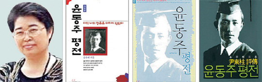 송우혜 작가와 윤동주 평전 표지. 왼쪽부터 1998년 세계사, 2004년 푸른역사, 2014년 서정시학 출간본.