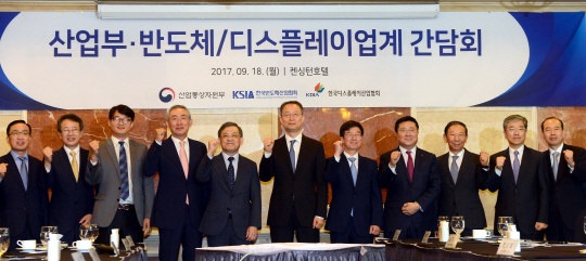18일 서울 영등포구 여의동 켄싱턴호텔에서 열린 반도체·디스플레이 업계 간담회에서 백운규(왼쪽 여섯 번째) 산업통상자원부 장관이 주요 기업 최고경영진들과 기념사진을 찍고 있다.