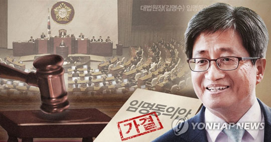 김명수 임명동의안 가결 (PG)