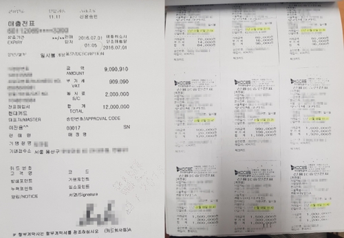 미국인 피해자(왼쪽)와 독일인 피해자(오른쪽)의 신용카드 영수증 [서울지방경찰청 관광경찰대 제공=연합뉴스]