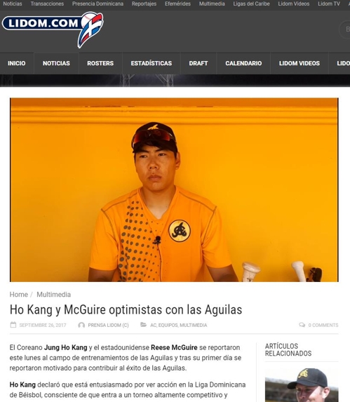 인터뷰 중인 강정호. [도미니카공화국 윈터리그 홈페이지 캡처=연합뉴스]