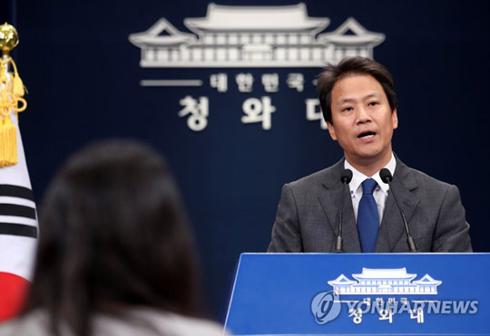 청와대 임종석 비서실장 [연합뉴스 자료사진]