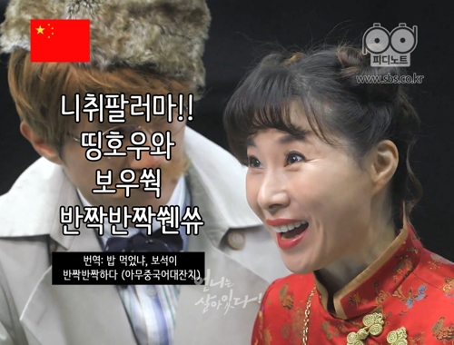 SBS ‘언니는 살이있다’의 황영희