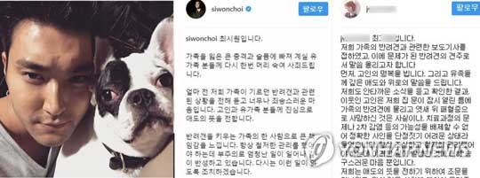 최시원 가족 반려견에 유명 한식당 대표 물려 숨져