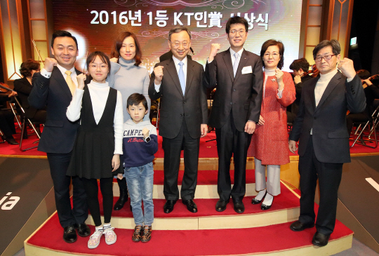 지난해 말 경기 성남시 분당구 KT 사옥에서 열린 ‘1등 KT인 상’ 시상식에서 황창규(오른쪽 네 번째) KT 회장과 수상자들이 기념 촬영을 하고 있다.   KT 제공