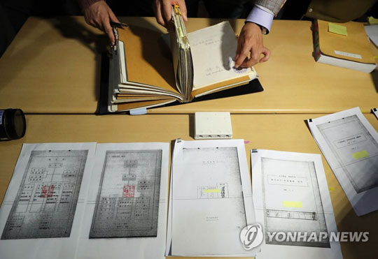 (서울=연합뉴스) 지난 23일 오전 서울 용산구 국방부 브리핑룸에서 열린 5·18 특별조사위 중간 조사 결과 발표 기자회견에서 공개된 전두환 정부 80위원회 관련 자료. 특조위는 전두환 정부가 1985년 6월 80위원회를 구성해 5·18 민주화운동에 대한 범정부 차원의 대응방안을 마련했다고 밝혔다.