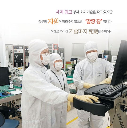 광주 광산구 우리로 기술연구소에서 연구원들이 광자 검출 시험 결과를 살펴보고 있다.  우리로 제공