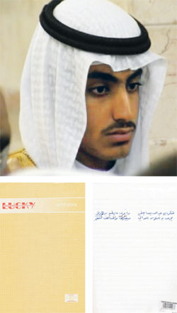 알카에다의 설립자 오사마 빈 라덴의 장남이자 후계자인 함자 빈 라덴의 최근 모습이 1일 CIA에 의해 공개됐다. 아래 사진은 같은 날 공개된 오사마 빈 라덴의 자필 일기장.  롱워저널  제공