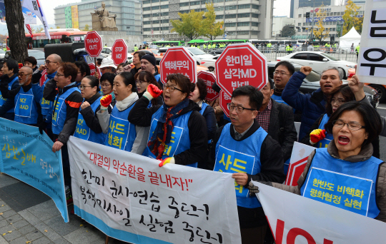 진보시민단체인 ‘평화와통일을여는사람들’ 회원들이 7일 오전 서울 종로구 세종대로 세종문화회관 앞에서 도널드 트럼프 미국 대통령 방한에 맞춰 한·미 군사 훈련 중단과 사드 철수 등을 요구하는 구호를 외치고 있다.