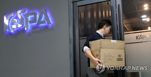 서울중앙지검 첨단범죄수사1부가 한국e스포츠협회의 자금 유용 정황을 포착하고 협회 사무실 압수수색에 들어간 지난 7일 서울 마포구 상암동 한국e스포츠협회에서 관계자들이 서류를 운반하고 있다. [연합뉴스 자료사진]