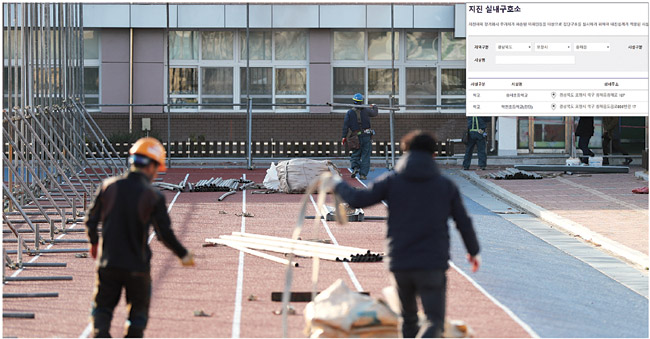 지진으로 외벽이 무너졌던 경북 포항시 흥해초교에서 19일 복구작업이 진행되고 있다. 작은 사진은 행정안전부가 제공하는 국민재난안전포털에 흥해초교가 지진대피소로 등록돼 있음을 알려주는 화면.  연합뉴스·국민재난안전포털 홈페이지 캡처
