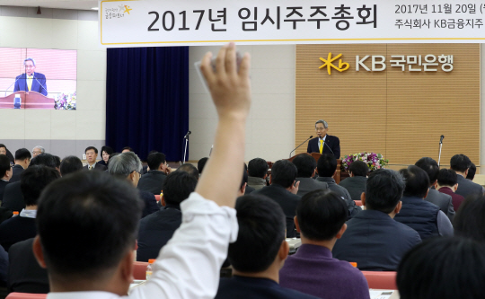 윤종규 KB금융지주 회장이 20일 오전 서울 영등포구 여의동 KB국민은행 본점에서 열린 KB금융지주 임시 주주총회에서 한 노조원 주주의 질의를 받고 있다.  연합뉴스