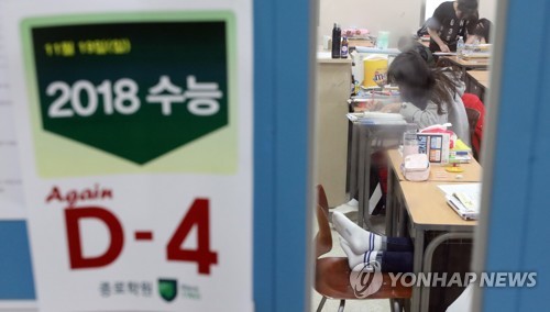 [연합뉴스 자료사진]