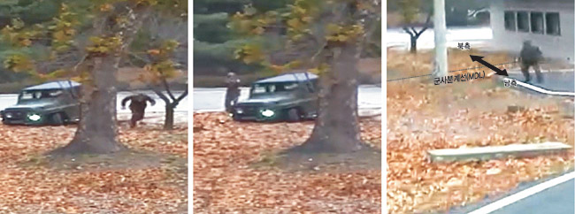 지난 13일 판문점 공동경비구역(JSA)에서 북한 병사가 몰고 온 차가 장애물에 걸려 멈추자 황급히 내린 뒤 남쪽을 향해 달리는 모습(왼쪽 사진)과 북한군이 귀순 병사를 향해 사격을 가하는 모습(가운데), 귀순 병사를 쫓다가 군사분계선(MDL)을 넘어왔던 북한 추격조 병사가 돌아가는 모습(오른쪽).  유엔군사령부 제공 영상 캡처
