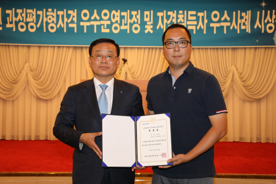 소병일(오른쪽) 씨가 지난 8월 인천 남동구 베스트웨스턴 인천로얄호텔에서 열린 ‘2017년 과정평가형자격 우수운영과정 및 자격취득자 우수사례 시상식’에서 우수사례 홍보 위촉장을 받은 뒤 김시태 한국산업인력공단 능력평가이사와 함께 기념사진을 찍고 있다.  한국산업인력공단 제공