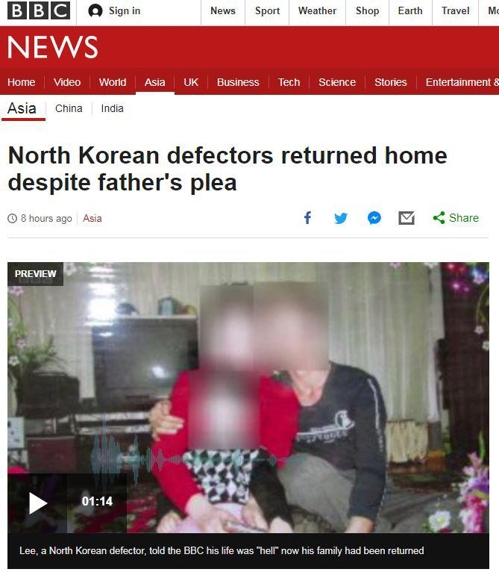 탈북을 시도하다 붙잡힌 북한 주민의 가족사진 [BBC 캡처]