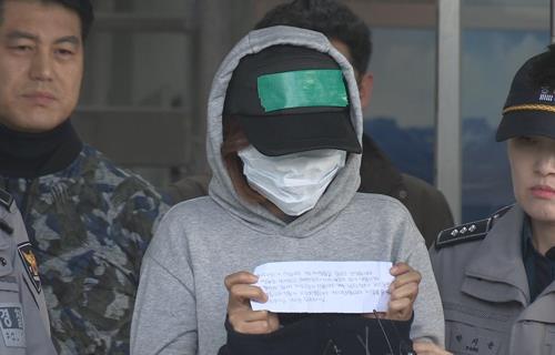 피의자 정모씨[연합뉴스 자료사진]