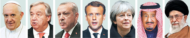 미국의 예루살렘에 대한 이스라엘 수도 인정으로 전 세계 지도자들의 반대 입장 표명이 빗발치고 있다. 왼쪽부터 프란치스코 교황, 안토니우 구테흐스 유엔 사무총장, 레제프 타이이프 에르도안 터키 대통령, 에마뉘엘 마크롱 프랑스 대통령, 테리사 메이 영국 총리, 살만 빈 압둘아지즈 사우디아라비아 국왕, 아야톨라 알리 하메네이 이란 최고지도자.  연합뉴스
