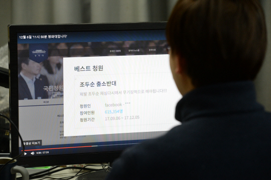 7일 한 시민이 청와대 홈페이지 국민청원 게시판에서 조두순 출소반대 청원에 대한 조국 청와대 민정수석의 답변 방송을 보고 있다.   김동훈 기자 dhk@