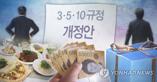 청탁금지법, ‘3·5·10 규정’ 개정안 가결 (PG)[제작 조혜인, 최자윤] 합성사진