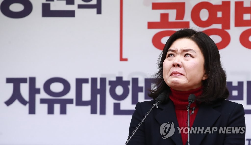 울먹이는 류여해 최고위원