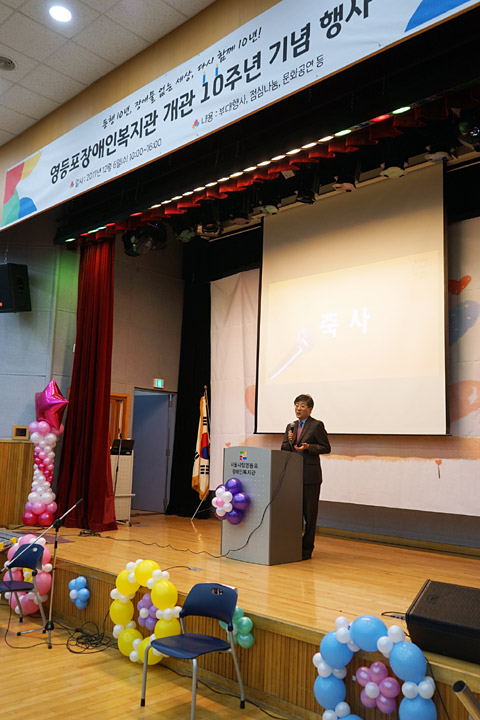 유제복 코레일유통 대표가 6일 서울 영등포구 버드나무로 서울시립영등포장애인복지관에서 열린 개관 10주년 기념행사에 참석해 축사를 하고 있다. 코레일유통 제공