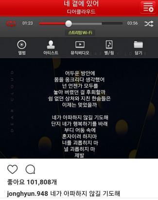 [샤이니 종현 인스타그램]