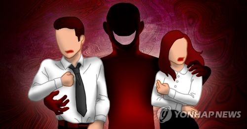 성희롱 남녀 따로 없다 (PG)[제작 조혜인] 일러스트