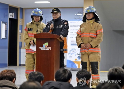 기자회견하는 소방당국