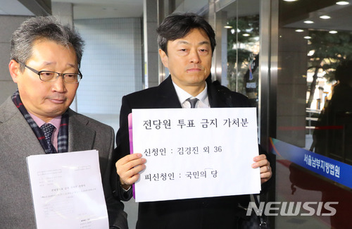 【서울=뉴시스】25일 오전 서울 양천구 서울남부지방법원에서 국민의당 통합 반대 당원 모임 ‘나쁜투표거부운동본부’를 대리해 한웅(왼쪽) 은평갑 당협위원장, 홍훈희 강남갑 당협위원장이 전당원 투표 금지 가처분신청서를 접수하고 있다.