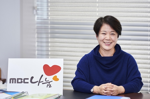 박혜영 MBC나눔 사장 [MBC제공]