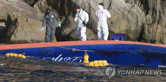 (추자도=연합뉴스) 박지호 기자 = 2015년 9월 제주 추자도 해상에서 전복된 돌고래호 모습.  [연합뉴스 자료사진]