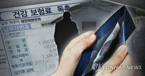 생계형 건보료 체납자 (PG)[제작 최자윤, 이태호] 일러스트