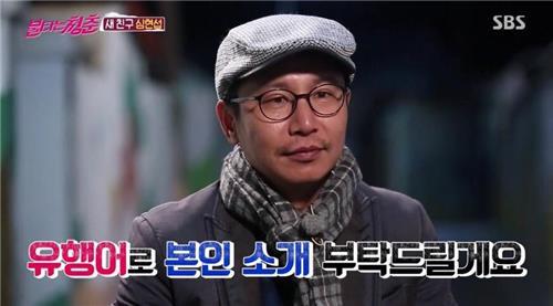 [SBS 제공]