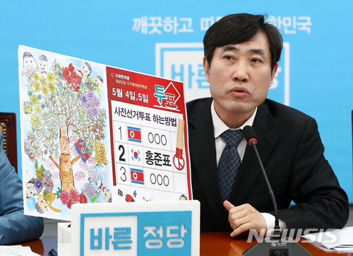 【서울=뉴시스】바른정당 하태경 최고위원이 4일 오전 서울 여의도 국회 바른정당 회의실에서 열린 최고위원-국회의원 연석회의에 참석해 발언하고 있다.하태경 최고위원은 인공기가 그려진 우리은행 달력과 자유한국당의 사전선거 포스터를 들어보이며 “평화통일 그림에 한쪽에 태극기가 있으면 한쪽에 북한의 인공기가 그려져야 할 것 아니냐” 며 “어린이 동심을 빨갱이 그림이라고 이용하는 것은 제정신이 아닌 환자정당”이라고 한국당의 종북몰이를 비판했다. 2018.01.04.