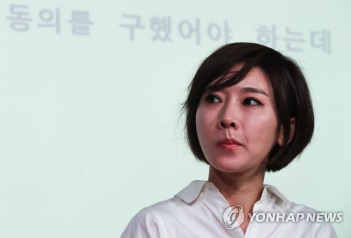 곽현화씨 [연합뉴스 자료사진]