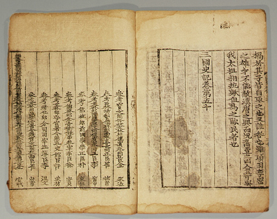 국보로 지정 예고된 ‘삼국사기(보물 제723호)’. [문화재청 제공=연합뉴스 자료사진]