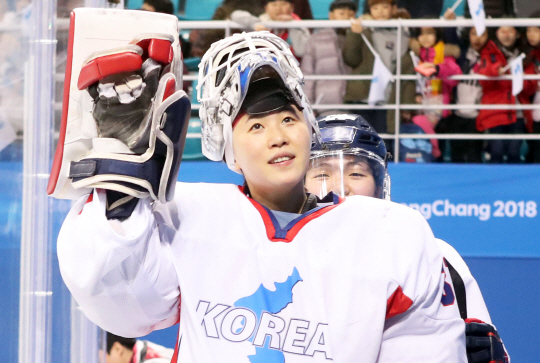 2018 평창동계올림픽 여자아이스하키 남북 단일팀의 골리 신소정이 18일 강릉 관동하키센터에서 열린 스위스와의 5∼8위 순위결정전을 마치고 관중의 환호에 손을 들어 답하고 있다.