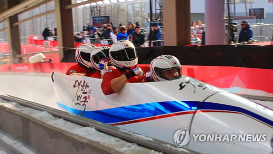 (평창=연합뉴스) 25일 강원도 평창 슬라이딩센터에서 열린 2018 평창올림픽 봅슬레이 남자 4인승 3차 주행에서 원윤종-서영우-김동현-전정린 조가 얼음을 가르며 결승선이 도착하고 있다.