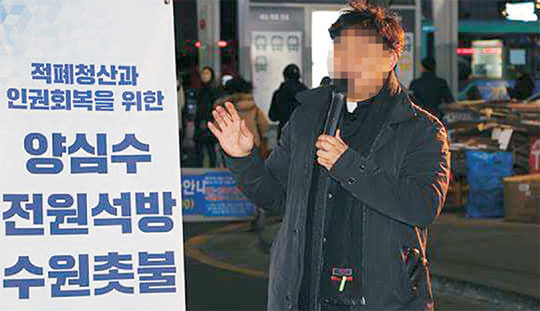 7년 전 해외 선교지에서 여성 신도를 성폭행하려 했다는 증언이 나온 천주교 정의구현사제단 소속 한모 신부가 지난해 12월 6일 경기 수원역 로데오 거리에서 열린 촛불집회에서 한상균 전 민주노총 위원장과 이석기 전 통합진보당 의원의 석방을 촉구하는 연설을 하고 있다.  페이스북 캡처