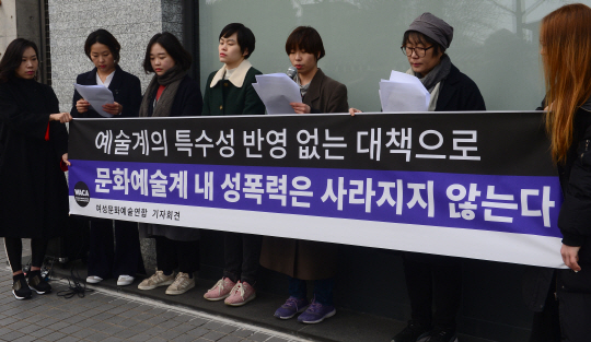 여성가족부가 7일 서울 종로구 통의동 한 카페에서 개최한 ‘제1차 #Me too, 공감·소통 간담회’에 참석한 여성문화 예술연합 소속 회원들이 문화예술계 성폭력 대책을 촉구하는 기자회견을 하고 있다.