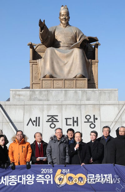 (서울=연합뉴스) 최흥식 세종대왕기념사업회 회장이 6일 오후 서울 광화문 광장에서 열린 세종대왕 즉위 600주년 문화제 기자회견에서 여는 말을 하고 있다.2018.2.6