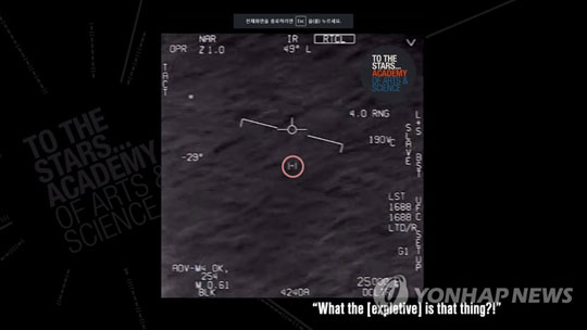 14일(현지시간) 미군의 전투기 조종사가 초고속 미확인 비행 물체(UFO)를 발견하고 깜짝 놀라는 음성이 담긴 영상이 공개돼 화제다. 사진 속 빨간 원 안에 조그마한 점 처럼 보이는 물체가 초고속 미확인 비행 물체(UFO)로 추정된다. [‘투 더 스타즈 아카데미’(TTSA) 유튜브 캡처=연합뉴스 자료사진]