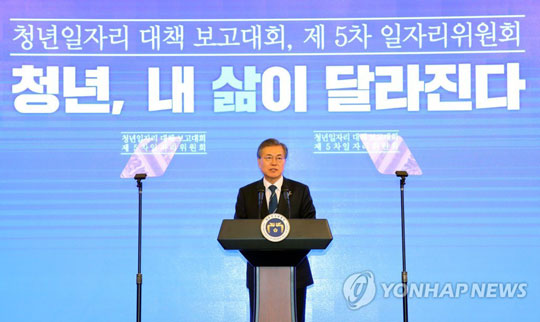 (서울=연합뉴스) 문재인 대통령이 15일 오후 청와대 영빈관에서 열린 청년일자리 대책 보고대회 및 제5차 일자리위원회 회의에서 인사말을 하고 있다.