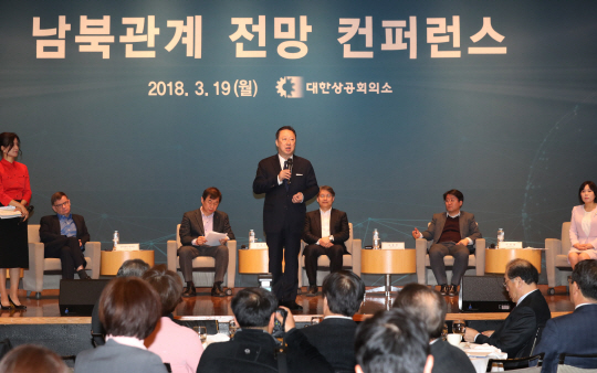 박용만(가운데) 대한상의 회장이 19일 오전 서울 중구 대한상공회의소에서 열린 남북관계 전망 컨퍼런스에서 인사말을 하고 있다.