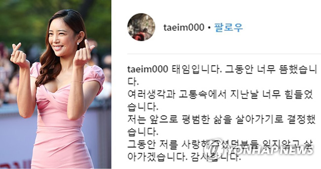 이태임 인스타그램 캡처